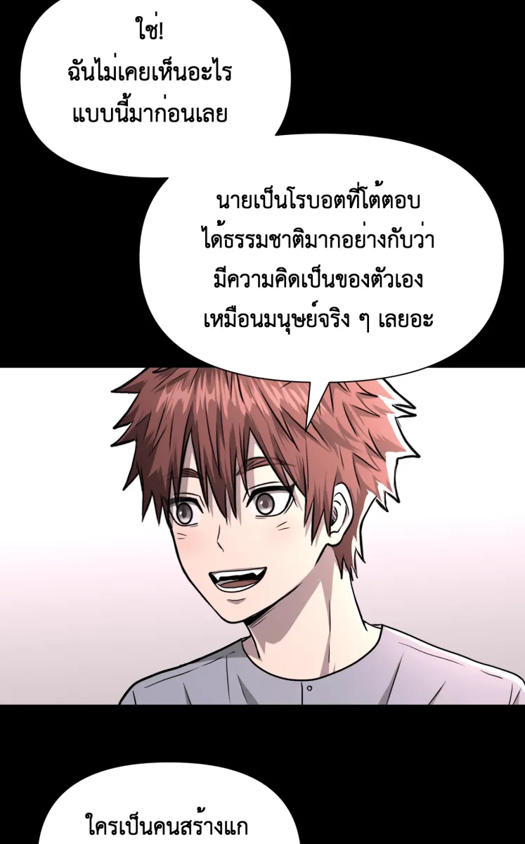 Hunter Game ตอนที่ 78  เด็กที่มีร่างกายเป็นโรบอต รูปที่ 20