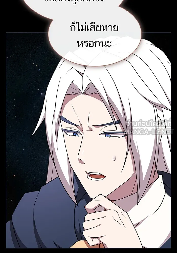 ผู้เล่นขั้นเทพแห่งหอคอยฝึกสอน ตอนที่ 184 รูปที่ 15