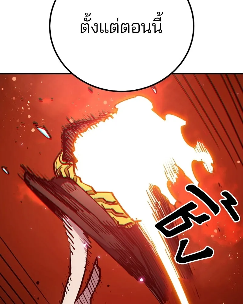 Player ตอนที่ 199 รูปที่ 97