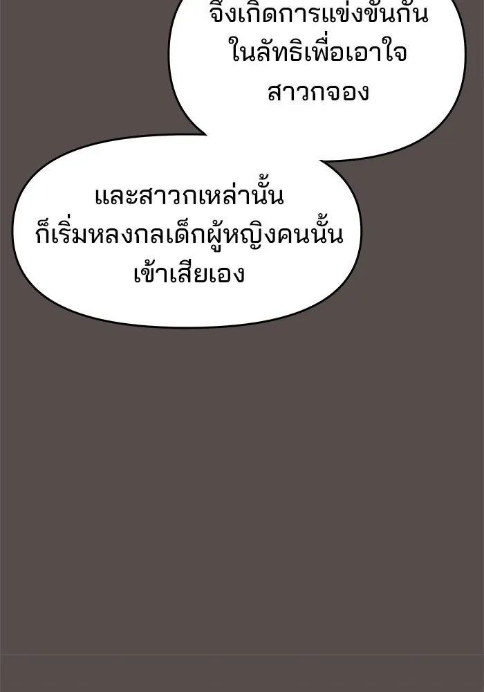 ห้องเรียนสาวแสบ ตอนที่ 66 รูปที่ 94