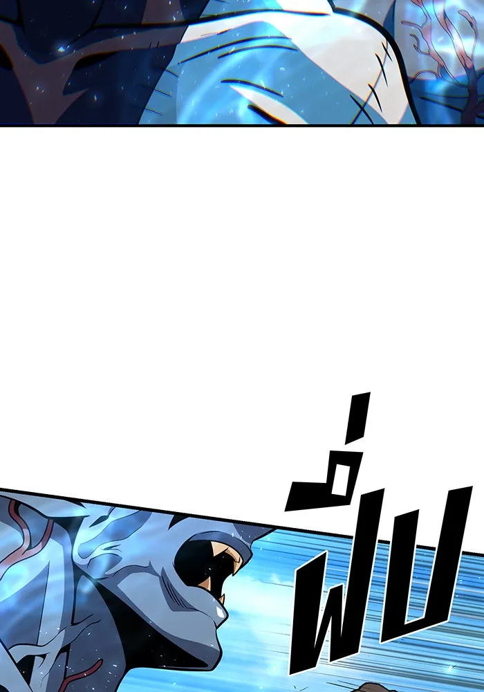 จอมเวทเกิดใหม่ในรอบ 66666 ปี ตอนที่ 143 รูปที่ 14