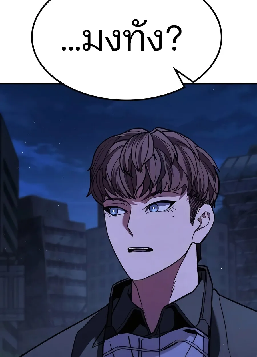 Expelled Hero Is Too Strong ฮ_โร_ผ_แข_งแกร_งถ_กไล_ออกจากก_ลด_อ_นด_บหน_ง ตอนที่ ตอนที่ 28 รูปที่ 101