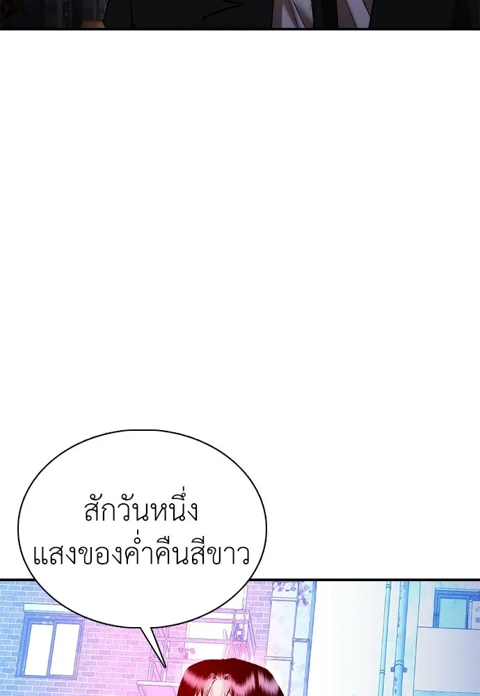 สุภาพบุรุษสูทดำ ตอนที่ 34 รูปที่ 77