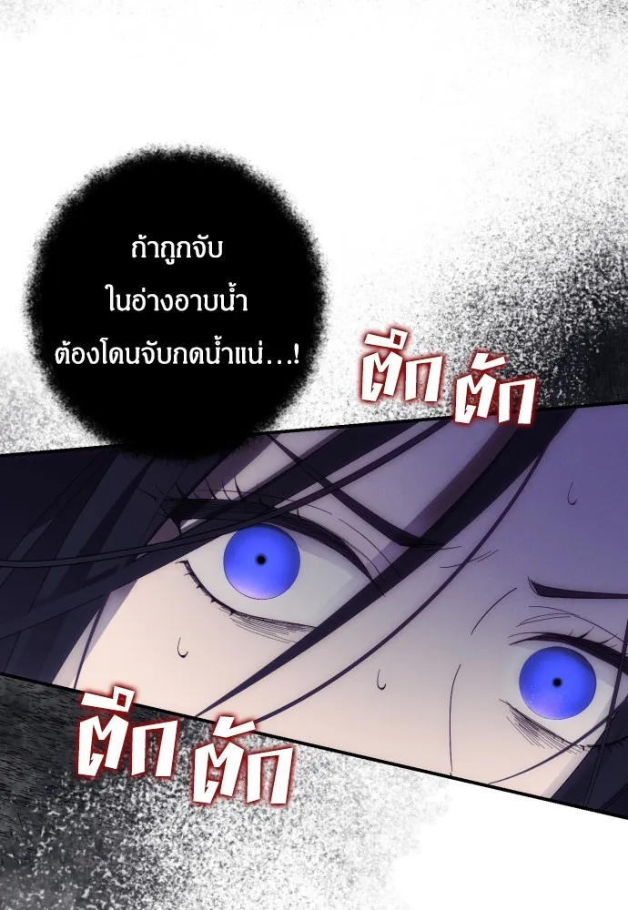 ฉันจะจีบท่านดยุกแดนเหนือ ตอนที่ 24 รูปที่ 2