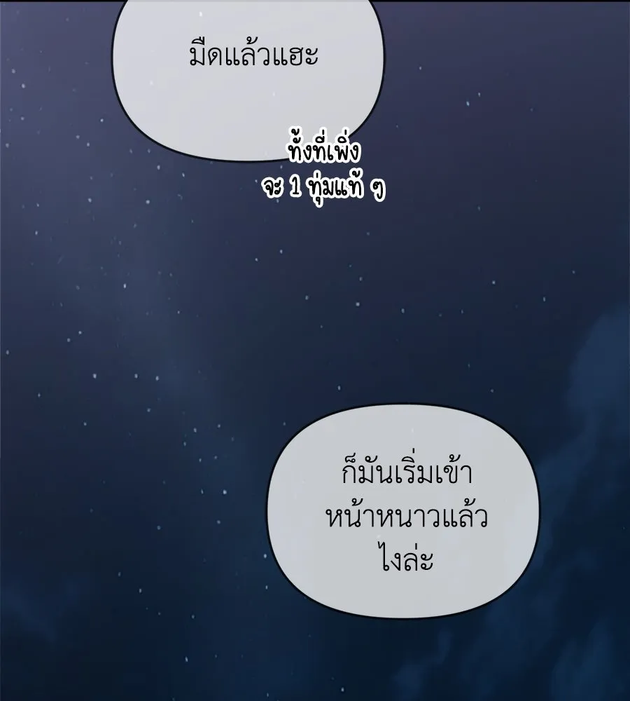 เพื่อนกันมันส์เกิน ตอนที่ 17 รูปที่ 139