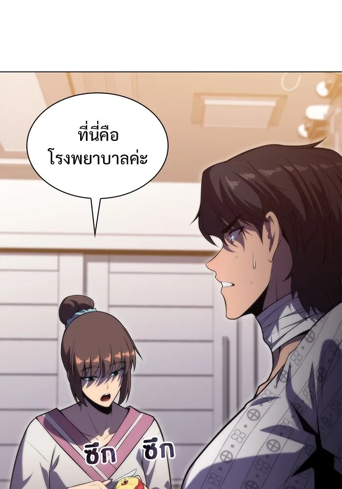 ผู้เล่นหน้าใหม่เลเวลแมกซ์ ตอนที่ 75 กระจกทลายอาณาเขต (2) รูปที่ 65