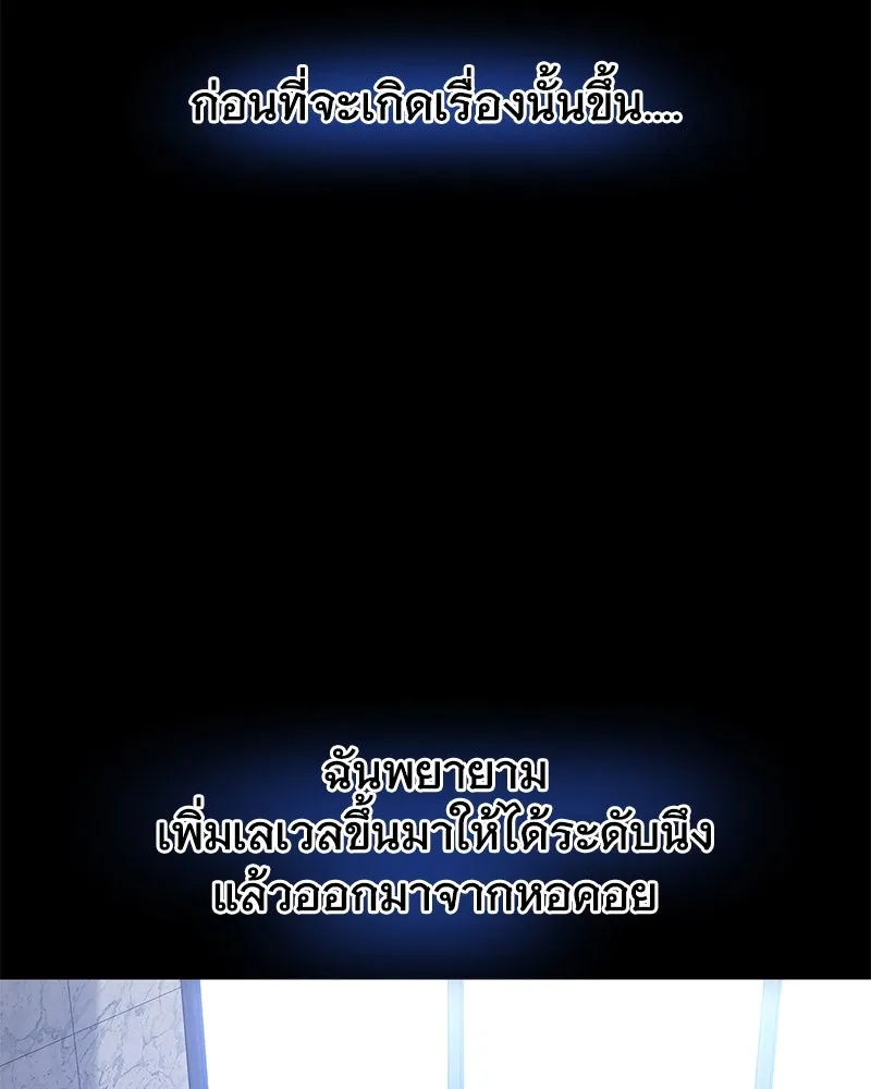 ปลูกผักพิชิตหอคอย ตอนที่ 39 รูปที่ 25