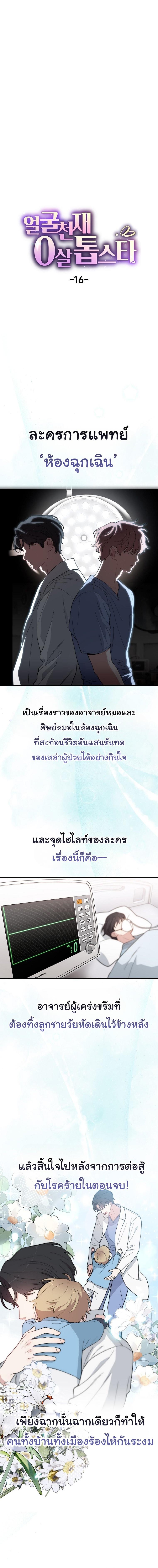 Manga-lc-com อ่านมังงะ อ่านการ์ตูน ออนไลน์ ฟรี Face Genius  0-Year-Old Top Star ตอนที่ 1 2 3 4 5 6 7 8 9 10 11 12 13 14 ฟรี ไม่มีโฆษณา Manga-lc - อ่าน มังงะ อ่าน การ์ตูน ออนไลน์ อ่านมังงะ ฟรี