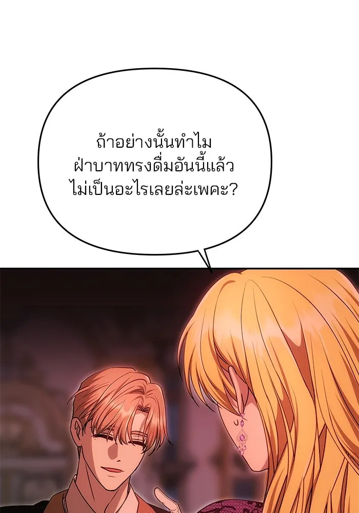 เกมรักจับสามี ตอนที่ 19 รูปที่ 26