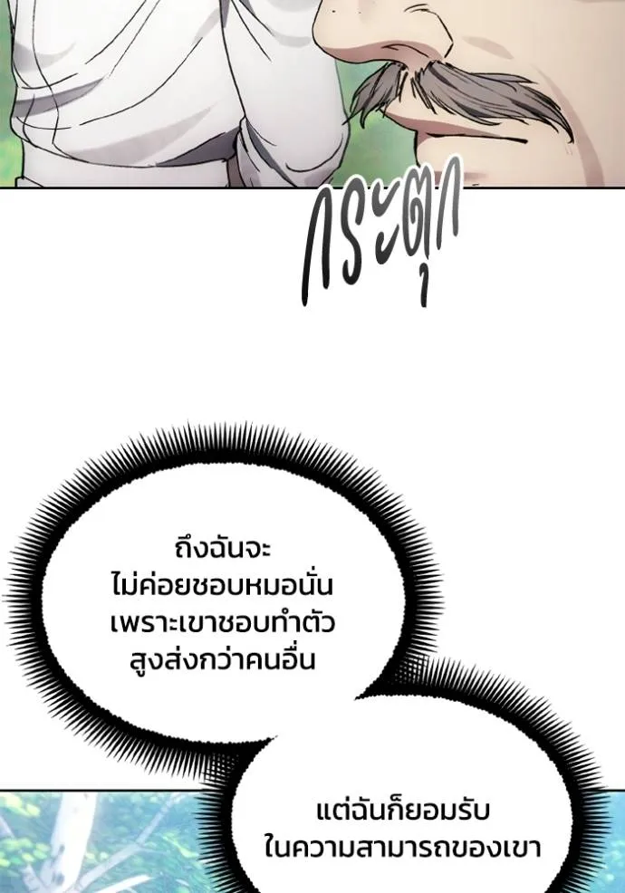 ศึกชิงบัลลังก์เทพเจ้ ตอนที่ 160 รูปที่ 71