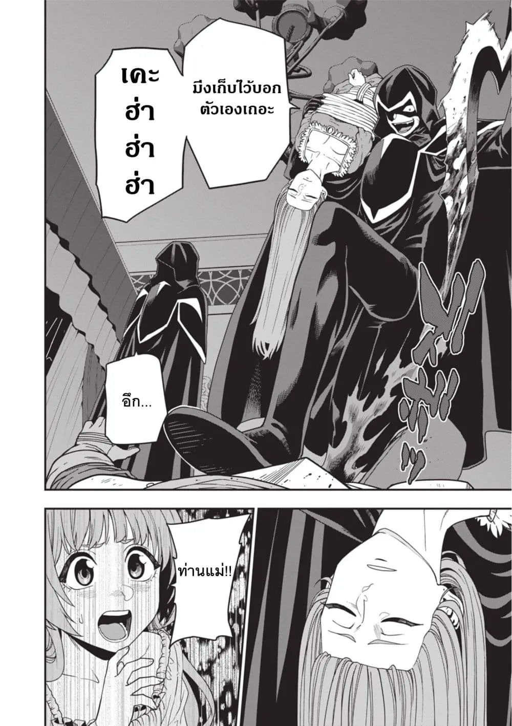 Manga-lc-com อ่านมังงะ อ่านการ์ตูน ออนไลน์ ฟรี Konjiki no Moji Tsukai – Yuusha Yonin ni Makikomareta Unique ตอนที่ 1 2 3 4 5 6 7 8 9 10 11 12 13 14 ฟรี ไม่มีโฆษณา Manga-lc - อ่าน มังงะ อ่าน การ์ตูน ออนไลน์ อ่านมังงะ ฟรี