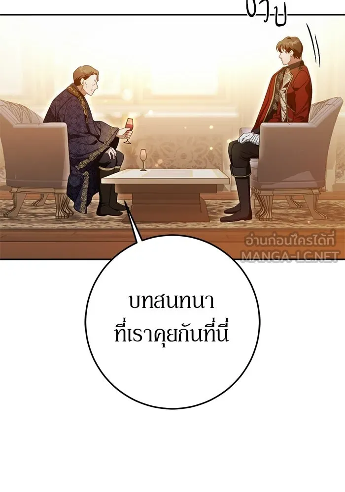 เบื้องหลังรอยยิ้มของเจ้าหญิง ตอนที่ 79 รูปที่ 135