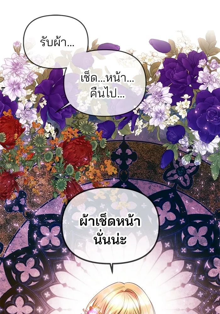 เกมรักจับสามี ตอนที่ 1 รูปที่ 14