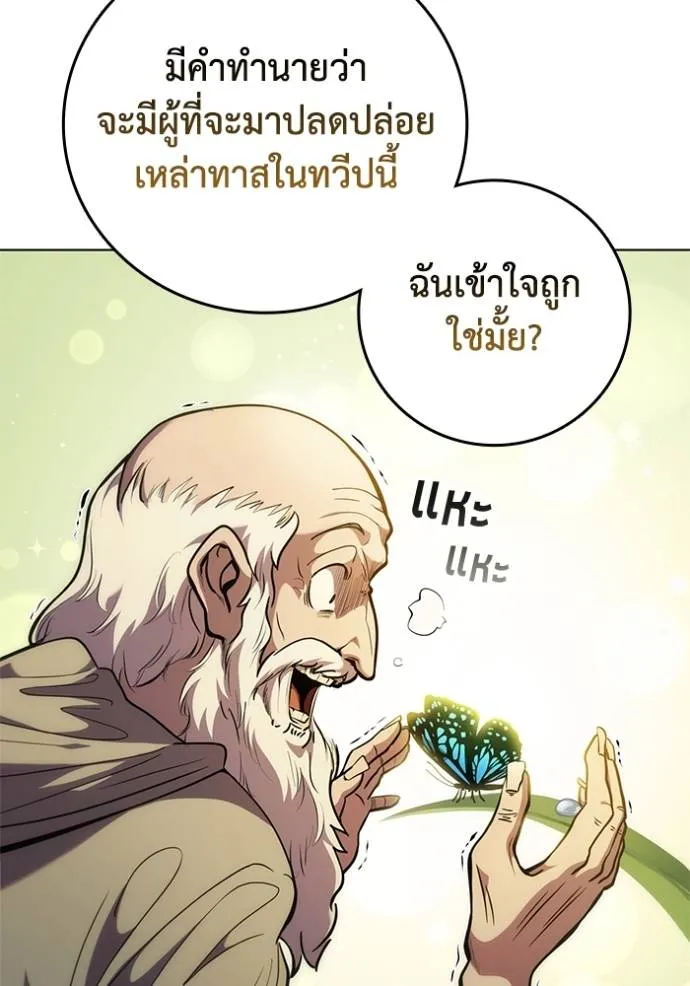 เกิดใหม่ในร่างดยุก ตอนที่ 71 รูปที่ 55