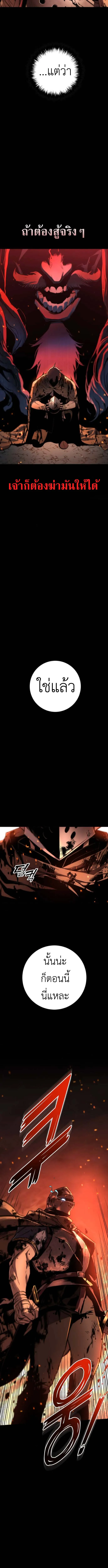 The Wandering Knight_s Survival Manual การเอาช_ว_ตรอด ของอ_ศว_นพเนจร ตอนที่ ตอนที่ 8 รูปที่ 16