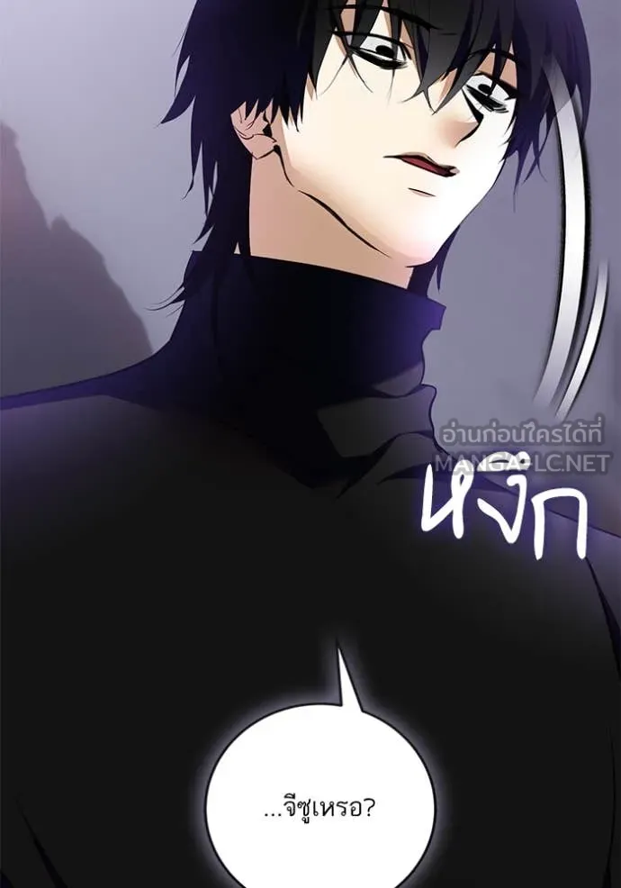 Return to Player ตอนที่ 198 รูปที่ 64