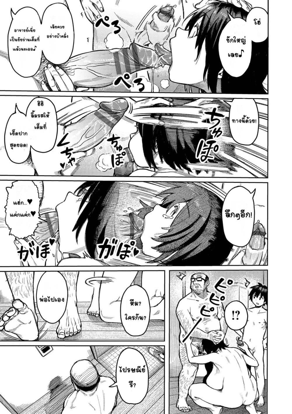Doujin-Lc- อ่าน โดจิน มังฮวา เกาหลี ญี่ปุ่น จีน แปลไทย Mesuochi Showtime หญิงสาวกับตาลุงโชว์ไทม์ ตอนที่ 1 2 3 4 5 6 7 8 9 10 11 12 13 14 ฟรี ไม่มีโฆษณา อ่าน โดจิน Manhwa เกาหลี ญี่ปุ่น จีน เรามีครบ คัดมาให้เน้นๆ โดจิน 18+ รับประกันความฟินโดย  Doujin Lc