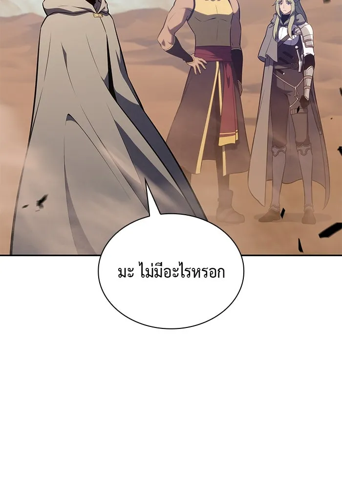 ลูกชายคนเล็กของดยุกคือมือสังหาร ตอนที่ 80 รูปที่ 133