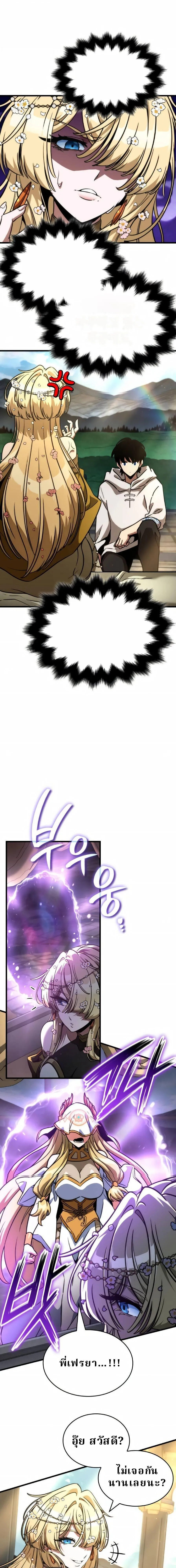 Valhalla Saga จากน_กเล_นเกมม_ออาช_พ ส_ตำนานแห_งว_ลฮ_ลลา ตอนที่ ตอนที่ 72 รูปที่ 3