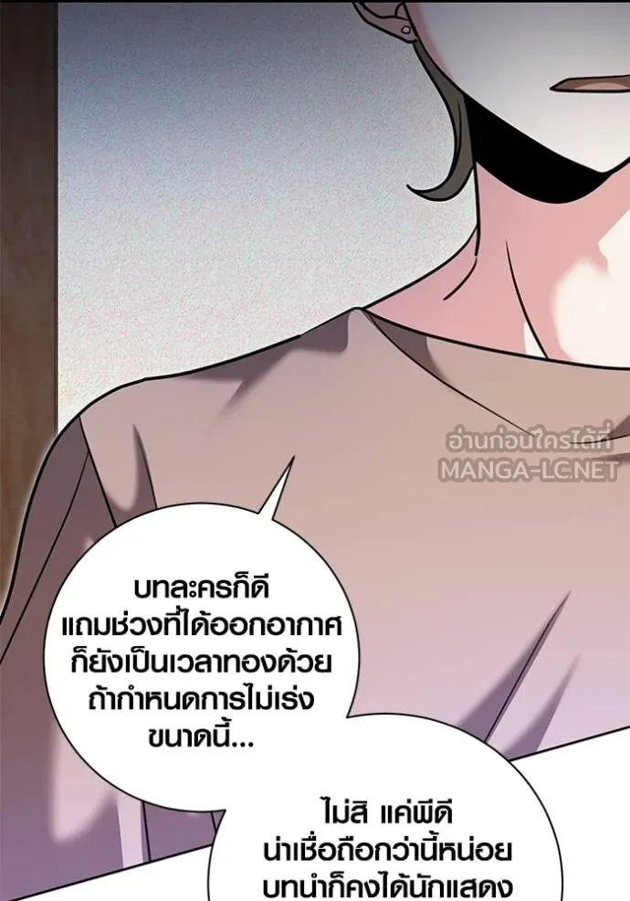 ออร่าดาราอัจฉริยะ ตอนที่ 51 รูปที่ 39