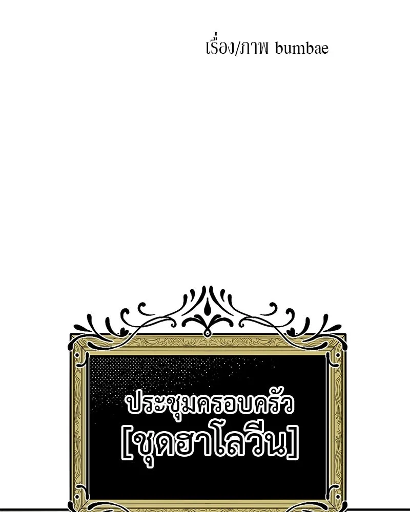 สี่สาวชาวกี ตอนที่ 33 ตอนพิเศษฮาโลวีน รูปที่ 16