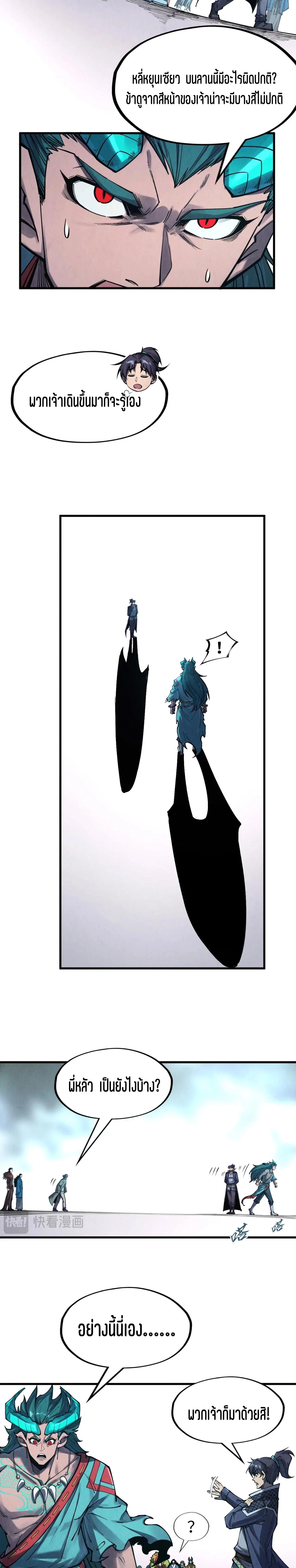 Manga-lc-com อ่านมังงะ อ่านการ์ตูน ออนไลน์ ฟรี The Eternal Supreme ตอนที่ 1 2 3 4 5 6 7 8 9 10 11 12 13 14 ฟรี ไม่มีโฆษณา Manga-lc - อ่าน มังงะ อ่าน การ์ตูน ออนไลน์ อ่านมังงะ ฟรี