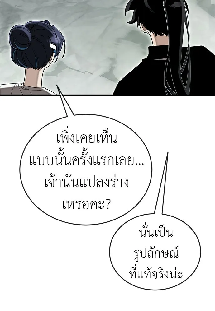 ยมราชลงทัณฑ์ ตอนที่ 134 รูปที่ 155