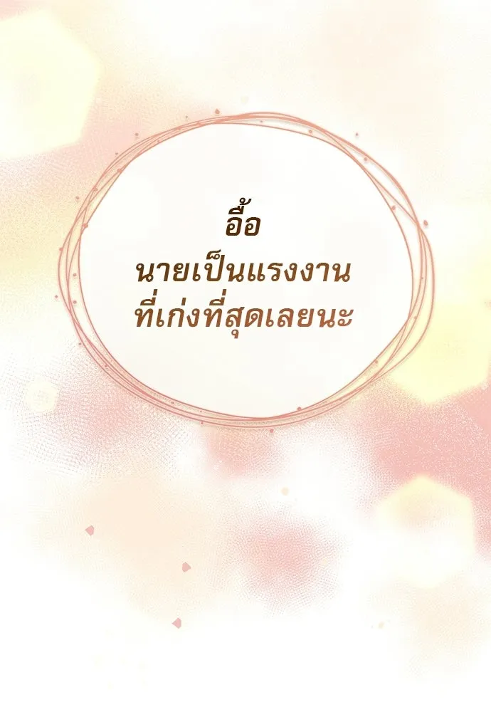 ชีวิตฮีลใจนายฮันเตอร์คลาส S ตอนที่ 39 รูปที่ 53
