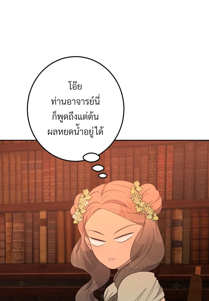 จันทร์เจ้า ตอนที่ ตอนที่ ๒๐  ความรู้สึกวูบหนึ่ง รูปที่ 11