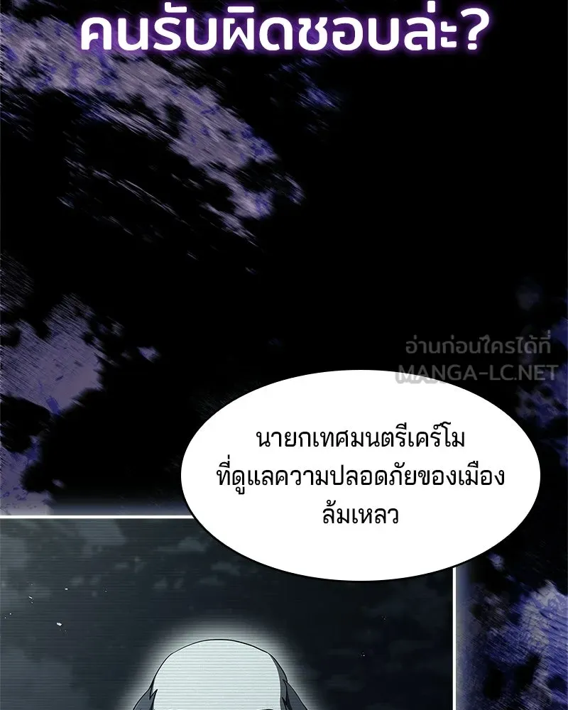 เจ้าชายแผนโบราณ ตอนที่ 37 รูปที่ 51