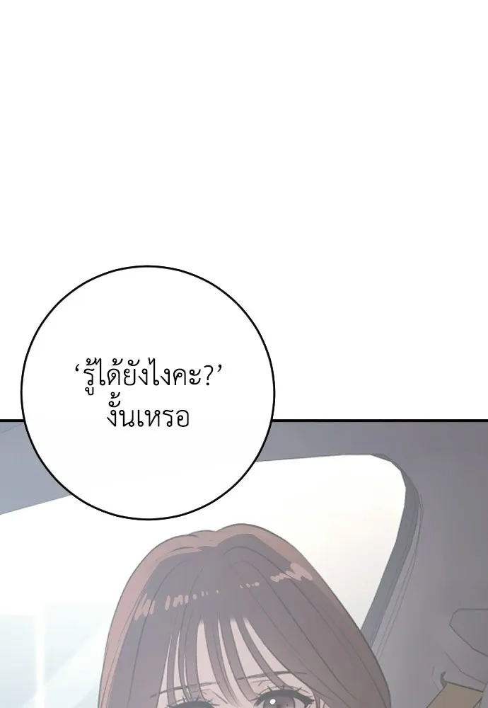 รักไร้ราคา ตอนที่ 62 รูปที่ 37