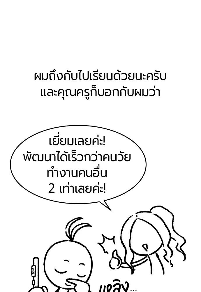 ยอดสถาปนิกผู้พิทักษ์อาณาจักร ตอนที่ ตอนพิเศษ 5 รูปที่ 53