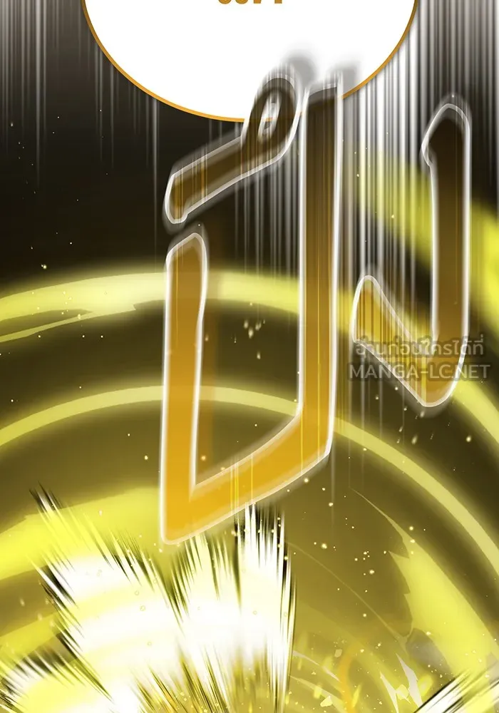 จอมเวทเกิดใหม่ในรอบ 66666 ปี ตอนที่ 76 รูปที่ 27