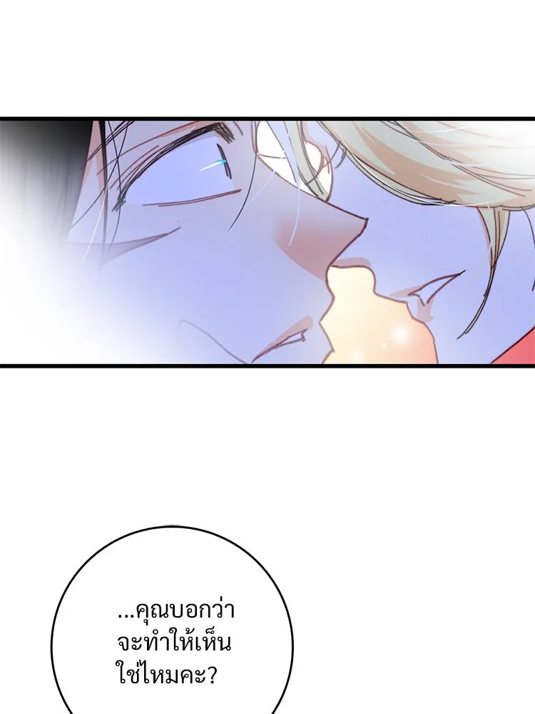 Bring the Love ตอนที่ 40 (ss1) รูปที่ 86