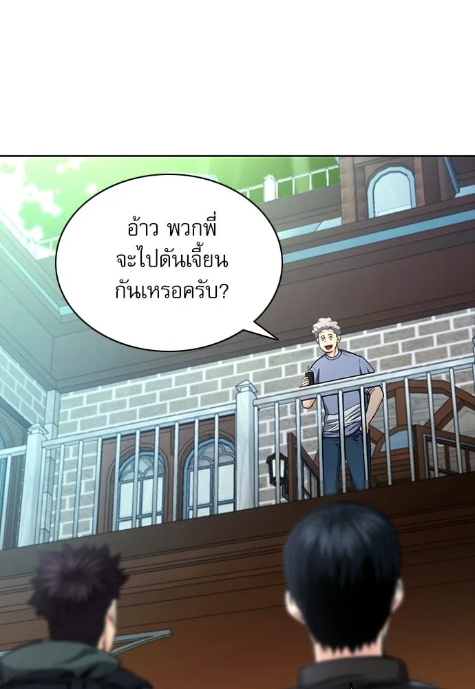 ดรูอิดแห่งสถานีโซล ตอนที่ 57 รูปที่ 61