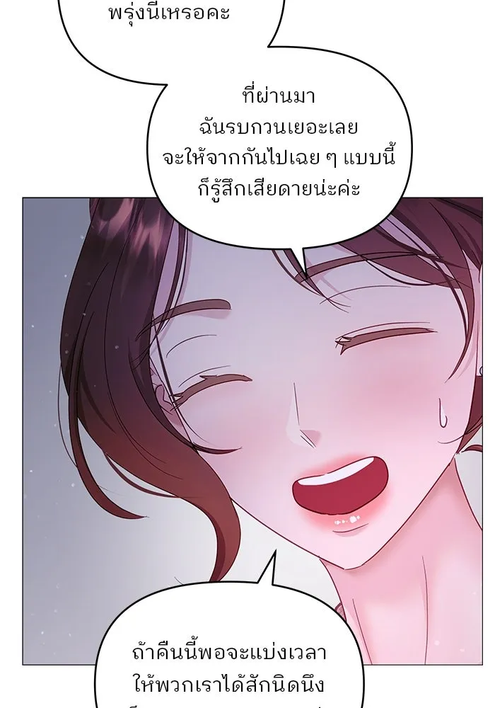 คู่มือคว้าหัวใจนายตัวร้าย ตอนที่ 17 รูปที่ 34