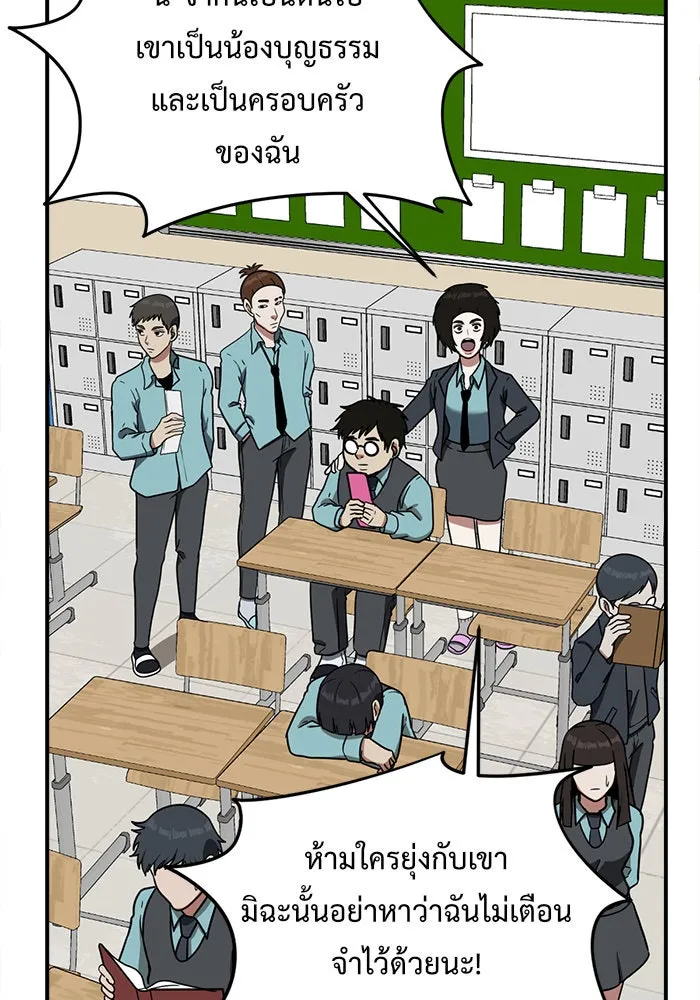 ช่วยเปลี่ยนฉันที ตอนที่ 81. เอเดน 1 รูปที่ 133