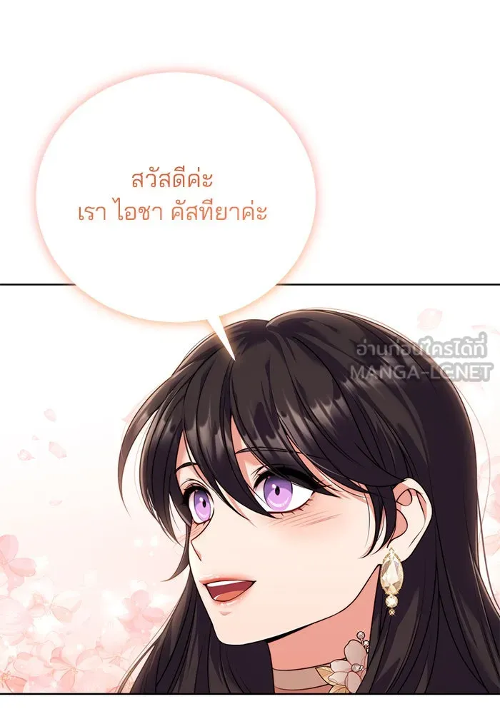แผนหย่าสามีทรราช ตอนที่ 19 รูปที่ 87