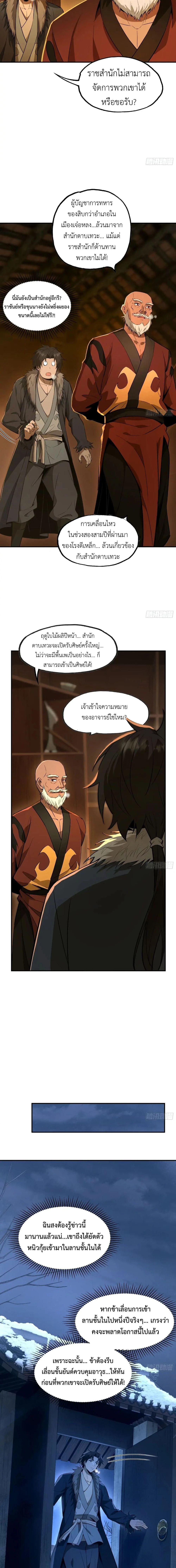 Manga-lc-com อ่านมังงะ อ่านการ์ตูน ออนไลน์ ฟรี The Taoist Master Is Going to Ascend ตอนที่ 1 2 3 4 5 6 7 8 9 10 11 12 13 14 ฟรี ไม่มีโฆษณา Manga-lc - อ่าน มังงะ อ่าน การ์ตูน ออนไลน์ อ่านมังงะ ฟรี