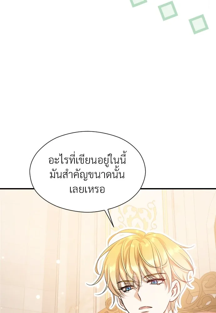 จักรพรรดิคลั่งรักที่เด็กกว่าฉันพันปี ตอนที่ 21 รูปที่ 17