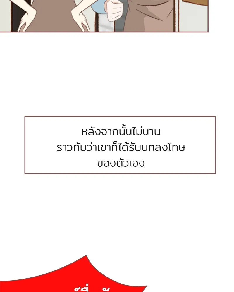 เพียงลมหนาว ตอนที่ 33 (ตอนจบ) รูปที่ 38