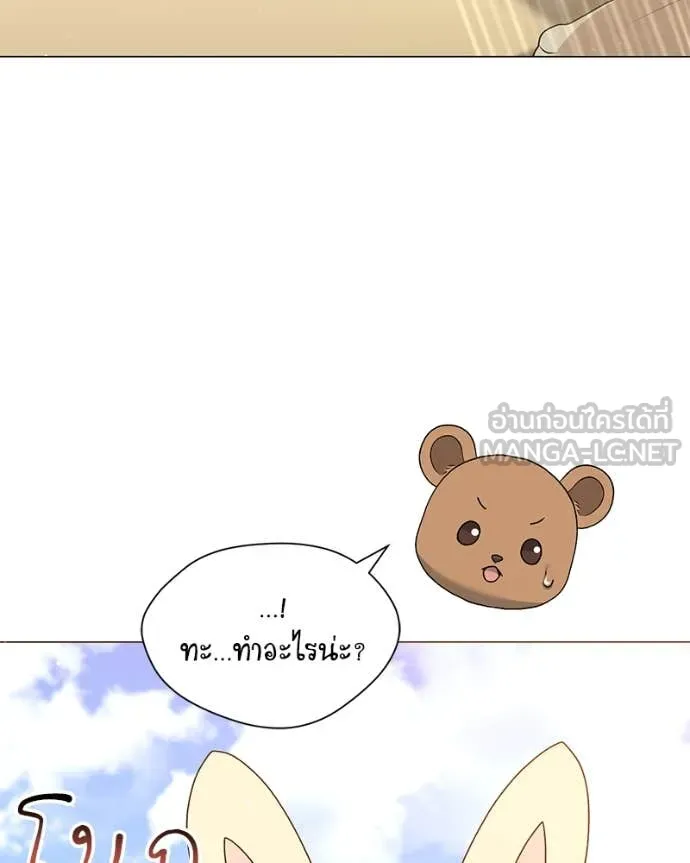 คนสวนโลกฮันเตอร์ ตอนที่ 72 รูปที่ 14
