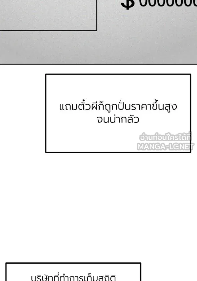 ราชาแห่งอ็อกทากอน ตอนที่ 168 รูปที่ 4