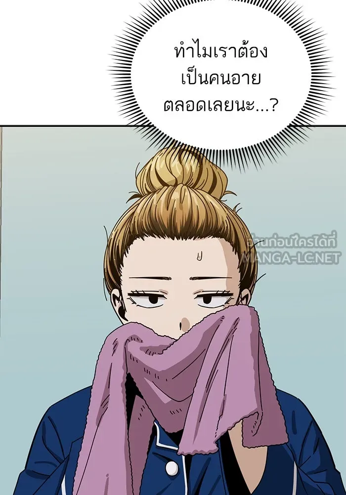 โชคชะตานำพารัก ตอนที่ 34 การจะจูบกันน่ะ รูปที่ 45