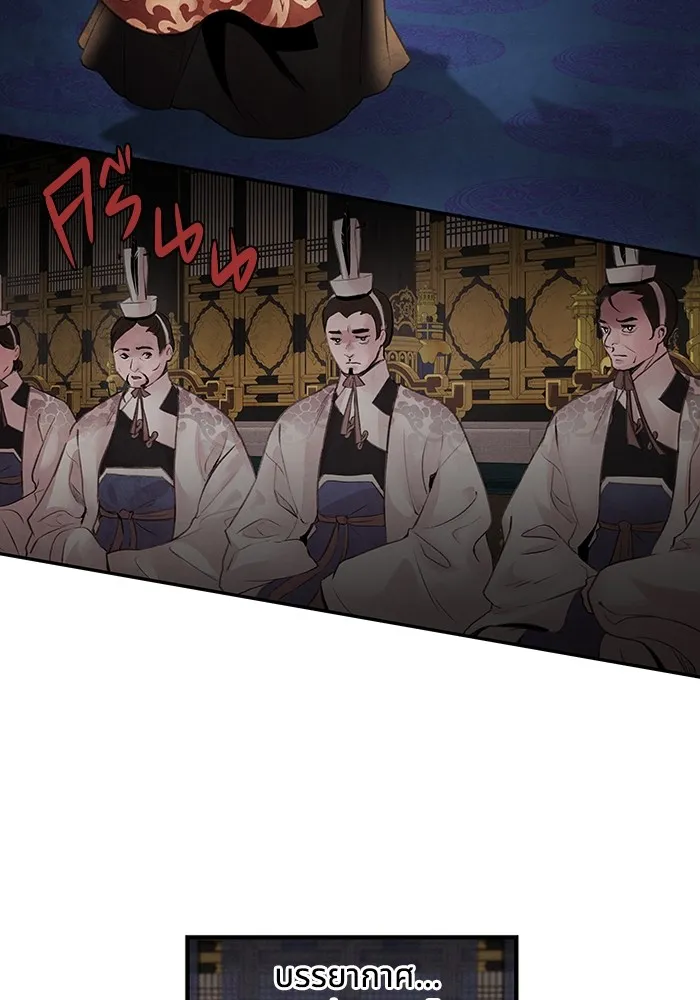 อาซา ตอนที่ 27 การสืบทอดตำแหน่ง รูปที่ 40