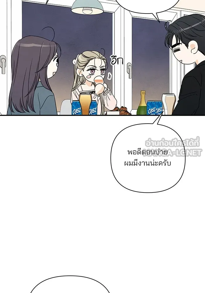 ปุลโซราได้เวลาดัง ตอนที่ 44 รูปที่ 60