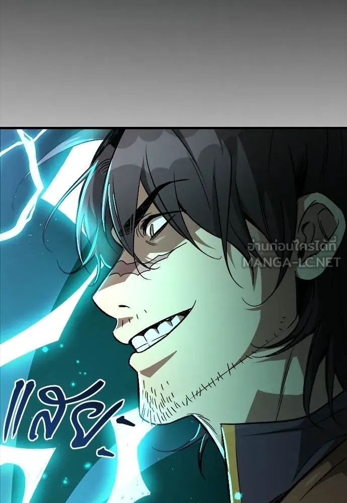 ผู้พิทักษ์เถื่อน ตอนที่ 15 รูปที่ 100
