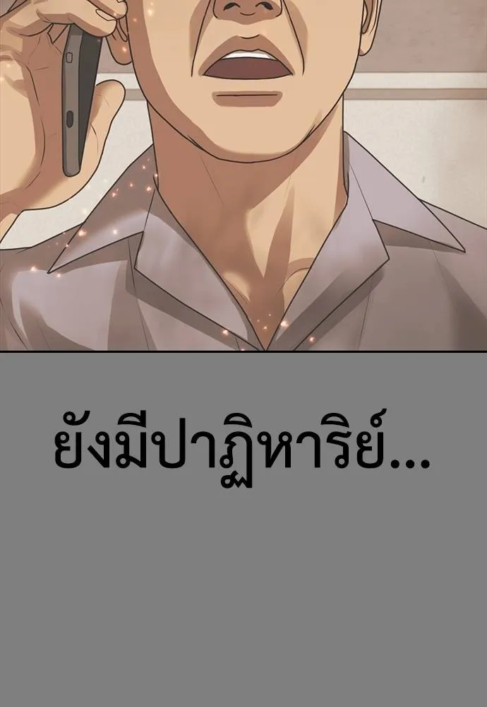 Y2K ตอนที่ 57 รูปที่ 95
