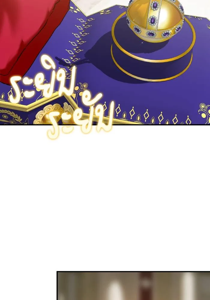 บุตรสาวของดยุกปีศาจ ตอนที่ 155 รูปที่ 49