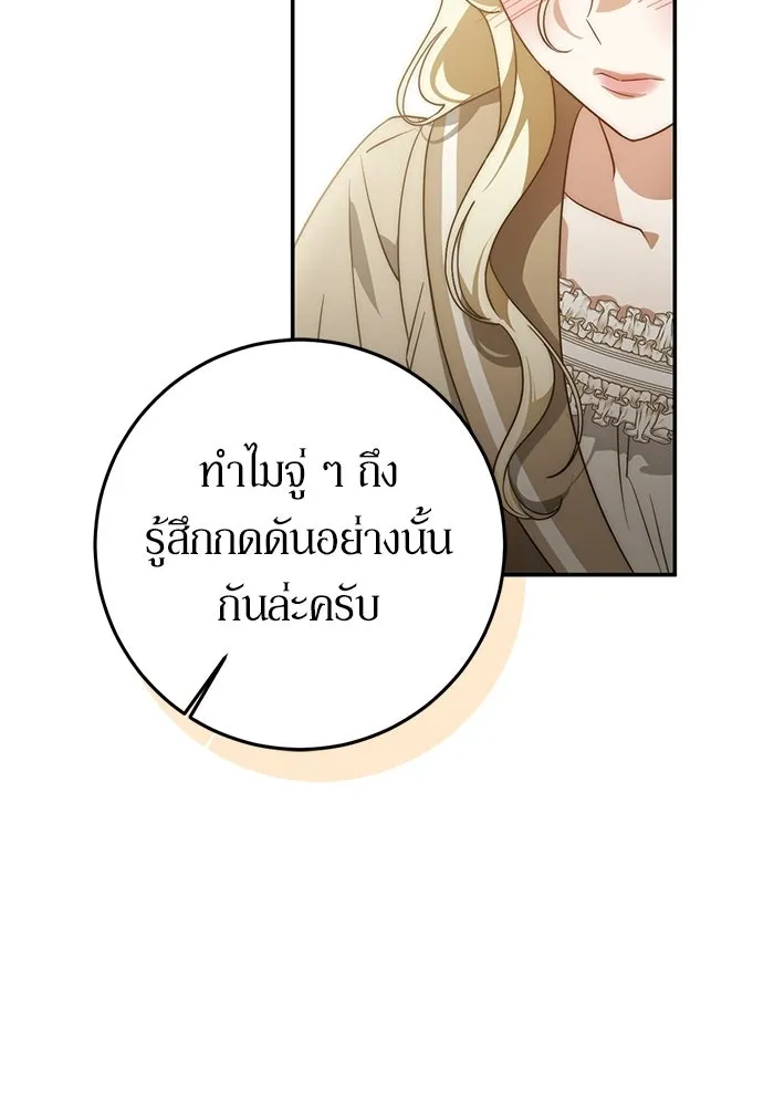 เบื้องหลังรอยยิ้มของเจ้าหญิง ตอนที่ 68 รูปที่ 35